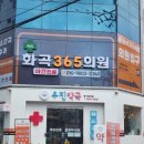 피자마루화곡남부 이미지