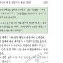 18회 한국사능력검정시험 고급 47번 해설 : 전태일 분신 사건과 YH무역 사건 이미지