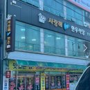 정남진한우사랑