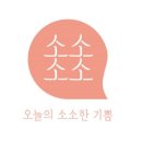 소소빈티지 이미지