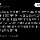 이번 생 장르는 코미디로 설정해서 러닝타임 내내 깔깔거리면서 살고 싶었는데 이미지