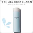 바이오소프트 | 더 샘 셀 리뉴 바이오 마이크로 필 소프트 젤 가격, 사용법, 직접 사용 후기