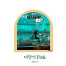 동삼유치원 | 2024년 4월 이달의 pick 부산 아이와 갈만한곳