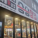 승승(문현점) 이미지