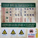 할머니순대국 이미지