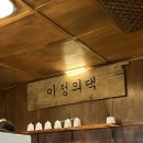 [제주 | 중문 카페] 이정의댁