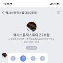 엑시스스튜디오 이미지