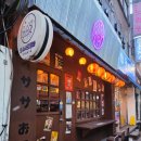 오사사 | 군자역 이자카야 술집 오사사오뎅바
