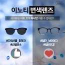 이노티안경(구지점) 이미지