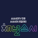 소호코리아 이미지