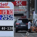 연동주유소 연합인포맥스