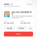 오솔채 | 강릉 독채 풀빌라 『강릉 스테이 오솔채 풀빌라 펜션 D동 』 후기