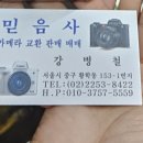 명성구제
