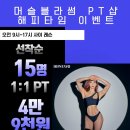 머슬블라썸 이미지