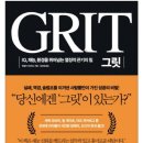 그릿 - 수성구 들안로42길 7 | 그릿