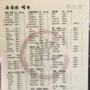 유다까 | [방배동 맛집] 회전초밥집 유다까 솔직 후기