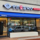 학익법조타운먹거리촌 | [인천맛집] - 등촌샤브칼국수 학익점 :: 법조타운 먹거리촌 인근 샤브칼국수 먹고온 후기!