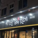 씨유 영대경산점 | [영남대맛집/경산맛집] 오픈때부터 N년째 단골 맛집 “오늘김해뒷고기” (솔직후기, 메뉴판, 메뉴추천)