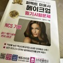 일진산업이엔티(주) | 국가자격증 시험 필기도 원패스!! 실기도 원패스한 후기 ✌🏻 (feat. 청주 국가 자격 시험장) | 시험 꿀팁...