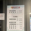 어영차풍천민물장어