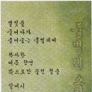 류제옥 이미지