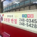 로빈관반점 네이버블로그