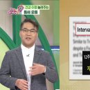 [백년 습관, 틈새 운동법] 건강의 필수 조건이지만 핑계로 미루기 일쑤인 운동. 몇 분만 해도 건강을 지킬 수 있는 틈새 운동!... 이미지