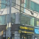 컴포즈커피인의점 이미지