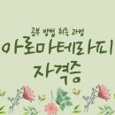 아로마테라피 이미지