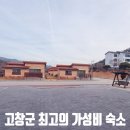 체류형농업지원센터관리동2층 | 단기 농촌체험시설, 룸 컨디션 내부 사진, 어메니티, 연락처, 게스트하우스, 이용안내, 내돈내산 솔직후기