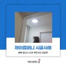 신대LED조명 이미지