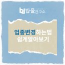 밥줄연구소