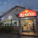 황소왕갈비 이미지