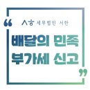 세무법인서한 - 송파구 올림픽로 336 | 세무법인서한