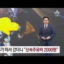 내면주유소 | 어느 최저가 주유소의 비밀