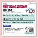 한국사학진흥재단행복기숙사