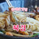 옛날북경짜장
