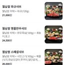 송도 샤브샤브무한리필 &lt;소담촌&gt; 솔직후기