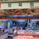 푸줏간정육점 이미지