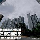 한울마을6단지 아모리움에듀파크 이미지