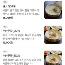 암사역사공원 | 암사역사공원역 암사동 유적 근처 맛집 칼국수 수제만두 전문점 밀곳 두 번째 방문 내돈내산 후기