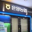 컴포즈커피강현농협하나로마트점 | 아산 온양농협 하나로마트 이순신점 방문 리얼 후기