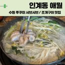 경기도 수원시 팔달구 인계로166번길 16-3 (인계동) 이미지