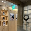 강남한의원 | 강남 형인재한의원 다이어트한약 솔직후기/가격/효과