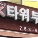평화빌 이미지
