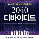2040 이미지