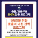 엠수학전문학원 이미지