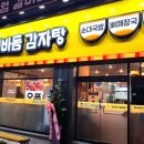 이바돔 감자탕 이미지