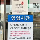 짬뽕천하통일