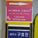매산로2가] 단기간 케어로도 촉촉하게 효과 좋은 가성비 수원역피부관리 *에스테라피 스킨케어* 방문 후기